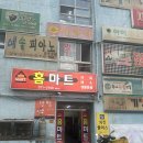 홈마트분식 이미지