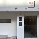 짠지 | [부산대 맛집] 부산대에서 김치찜이 먹고싶을때는_짠지