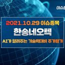 한송기업
