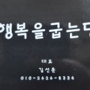 행복을굽는당