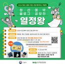 청산임업 네이버블로그