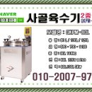 해남건강원 - 동구 경양로243번길 14-2 | 해남건강원