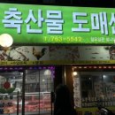 원주 노포맛집 정담원 정육식당 내돈내산 다녀온 후기