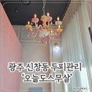 신창동1221-1 이미지