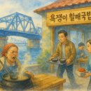 할매국밥 이미지