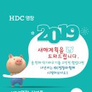 HDC영창 신제품 무료 체험단 모집 중^^ (~1/20) 이미지