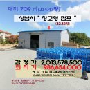 성남시 ＜투자개발형&#34;점포&#34;＞-수정구 시흥동&#34;근린시설&#34;(3차)425-14626 이미지