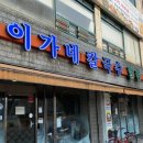 정통손칼국수 - 안산시 상록구 항가울로 16 | 정통손칼국수