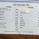 통우럭칼제비 이미지