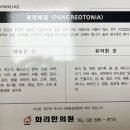 화리한의원 이미지