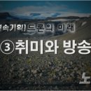 해준드론