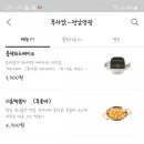 영광치킨 네이버블로그