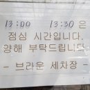 브라운세차장 이미지