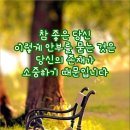 좋은 글 이미지 이미지