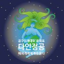 한국다인개발 이미지