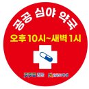 안성약국 이미지