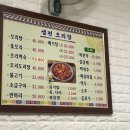 샘천오리탕 이미지