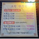 초원숯불갈비 이미지