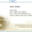 일일예화말씀묵상 2019년 9월 17일 (화) - 가스펠 송 전도 이미지