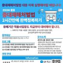 대한안전보건교육원