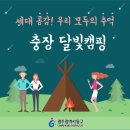 세대공감 달빛축제 이미지
