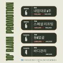 라움에스테틱 - 기장군 | 라움에스테틱