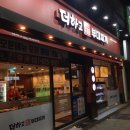 더하고부대찌게수정역점