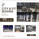 시티앤핏 복싱 마산 삼계점 이미지