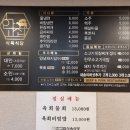 한고집식육식당