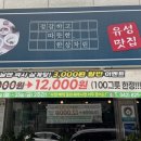 유성맛집민들레집뜰 이미지