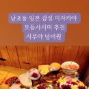 넘버원주점 이미지