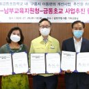 서울금동초등학교 이미지