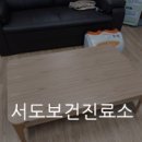 서도보건진료소 이미지