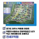 운정현대1등공인중개사사무소 이미지