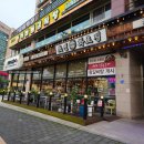 조선갈비 | 대전 가양동 조선화로집 돼지갈비 후기
