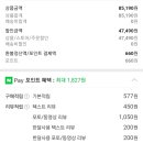 임가네돈 네이버블로그