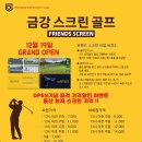 금강실내골프연습장 이미지