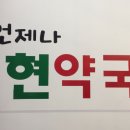현약국 이미지
