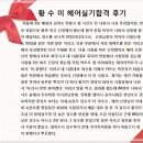 이비에스뷰티아카데미 | 이비에스뷰티아카데미 - 황수미 헤어 실기 합격 후기!