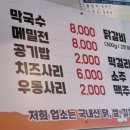 지암막국수 이미지