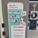 평택전자 | LG전자 베스트샵 평택본점~가전 구경후기~! 퓨리케어 바스에어 시스템추천!