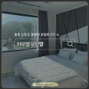 여우별무인텔 이미지