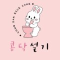 더블유(W)서울치과의원 이미지