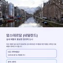유럽아이처럼