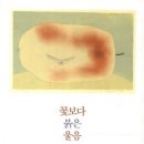 꽃이야기와 치유 이미지