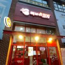 빽보이피자충남 이미지