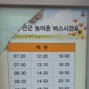 새만금관광안내소 | 서해랑길 48코스 (전북 부안군)