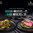 한솔바리스타제과제빵요리학원