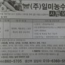 (주)일미식품 이미지