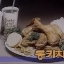 스모프양념통닭